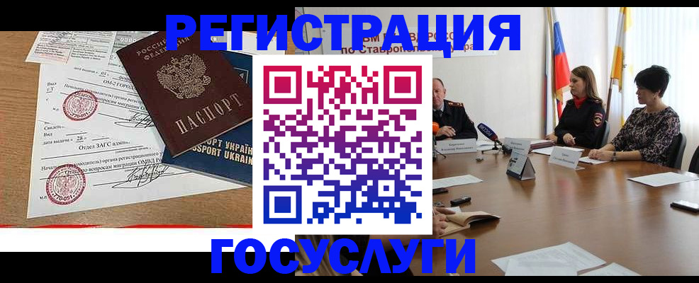 прописка паспорт в Воркуте