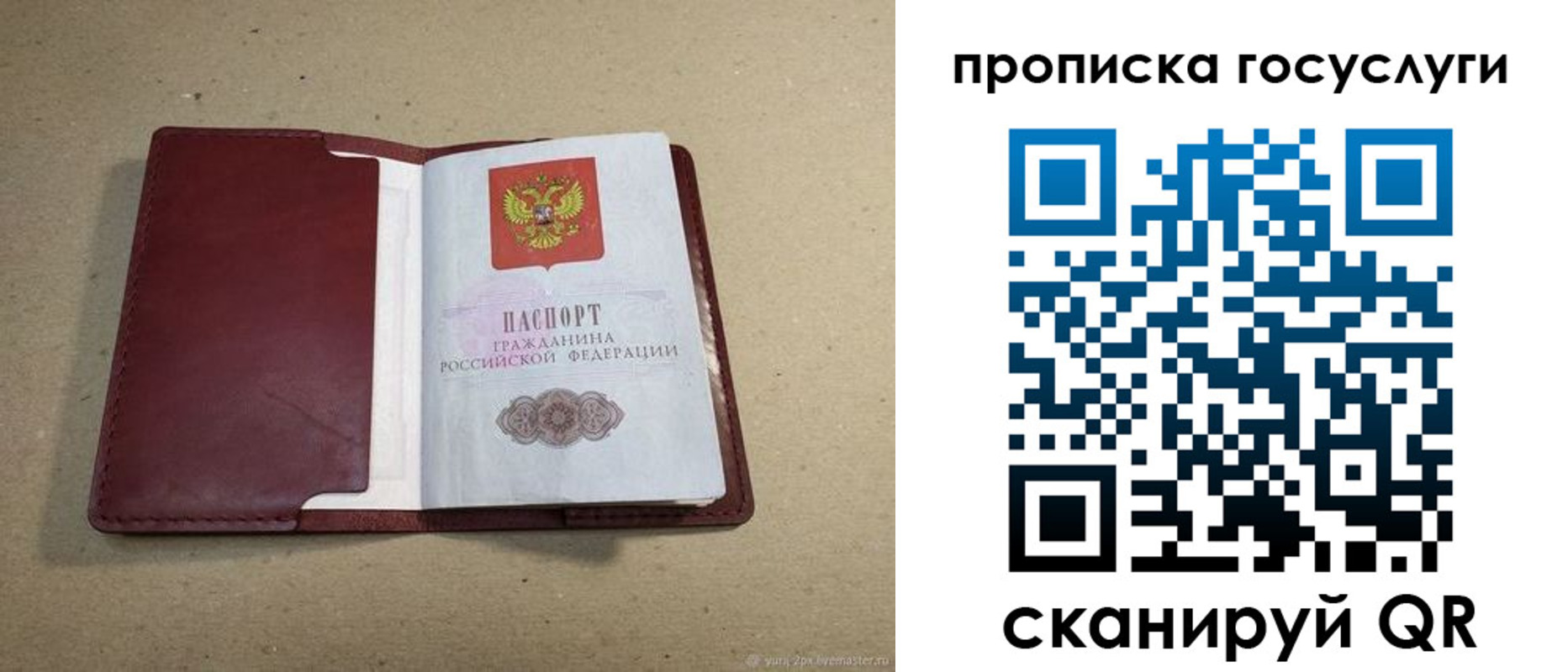 прописка поиск в Воркуте