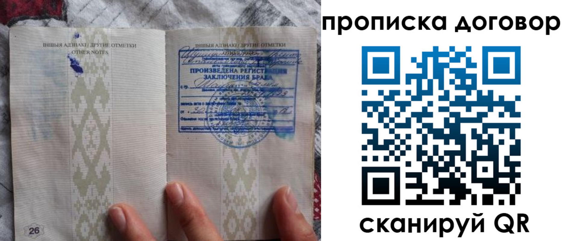 прописка паспорт в Воркуте