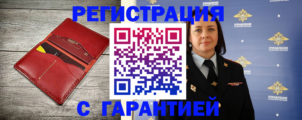 прописка поиск в Воркуте