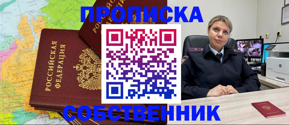 прописка гарантия в Воркуте