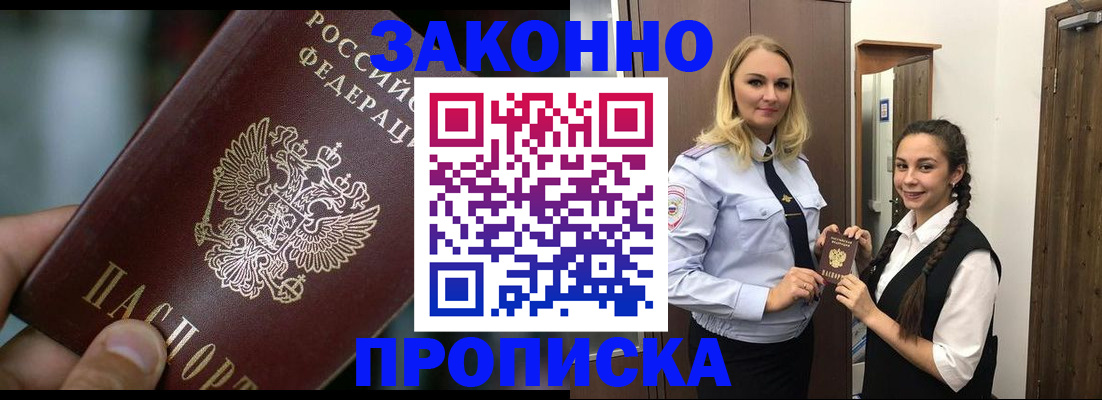 временная регистрация адрес в Воркуте