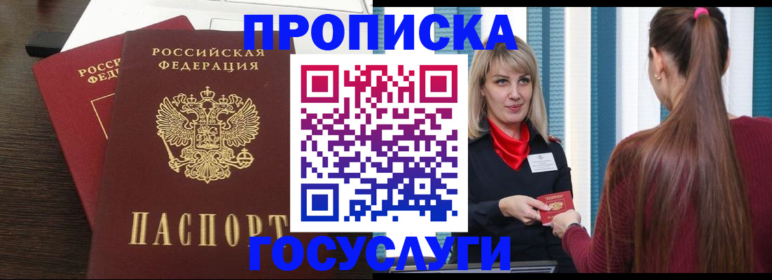 прописка поиск в Воркуте