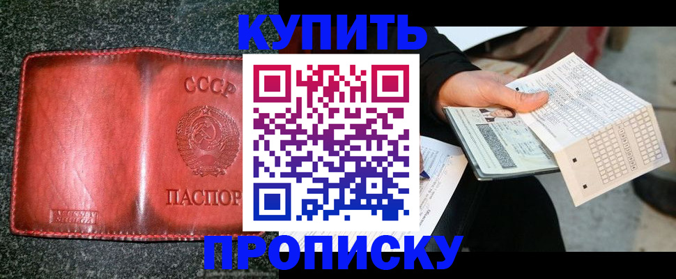 временная регистрация адрес в Воркуте