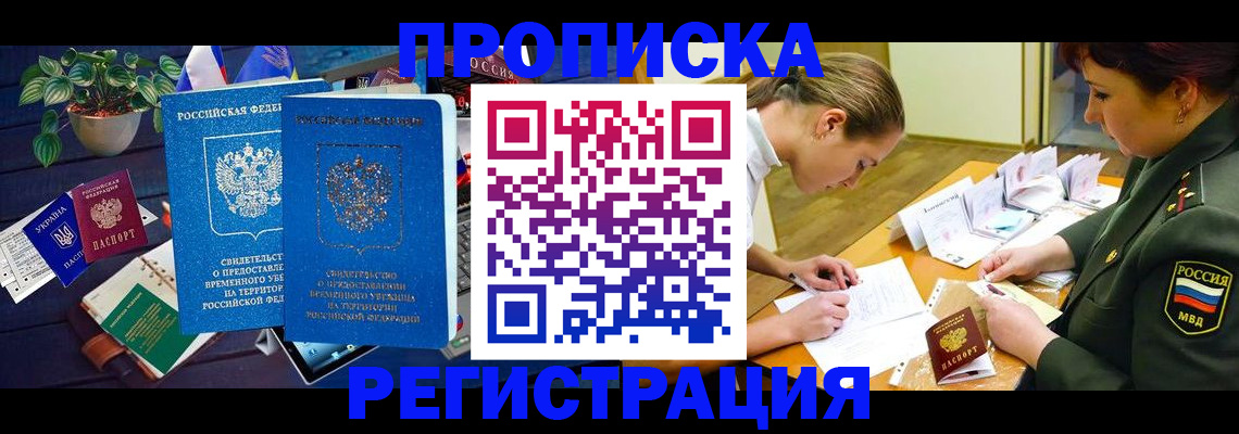 найти адрес прописки в Воркуте