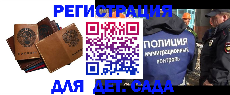 временная регистрация в Воркуте
