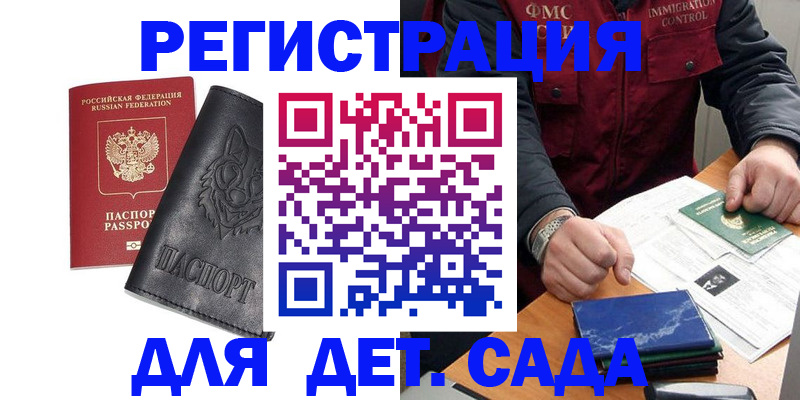 временная регистрация в квартире в Воркуте