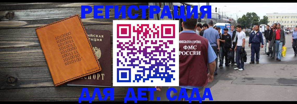 где прописаться в Воркуте
