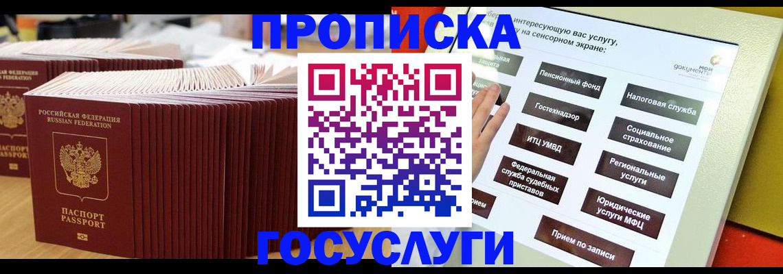 миграционный учет в Воркуте