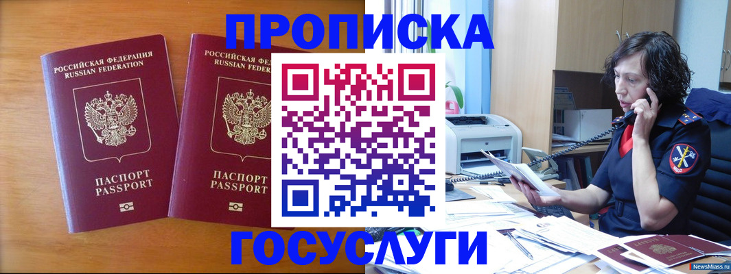 временная регистрация госуслуги в Воркуте