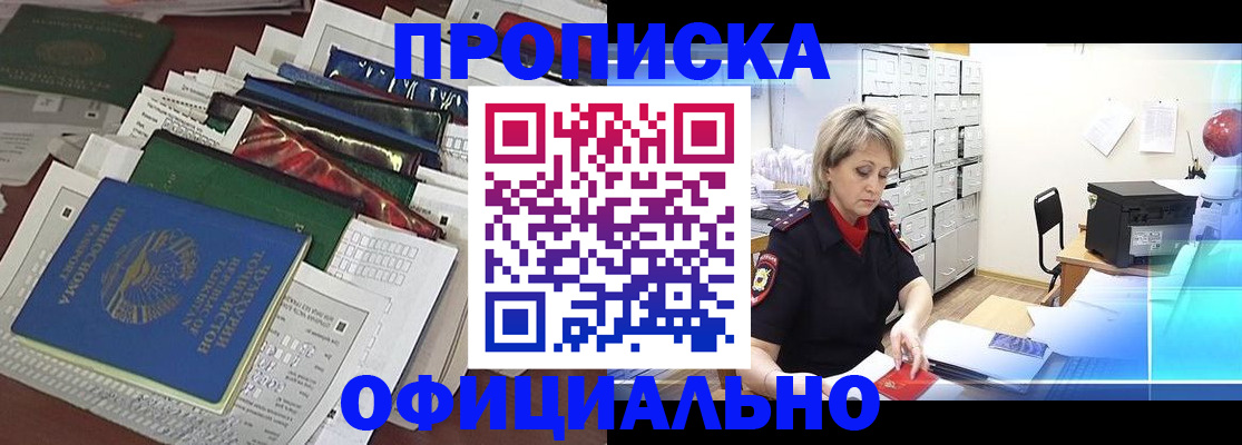 регистрация для школы в Воркуте